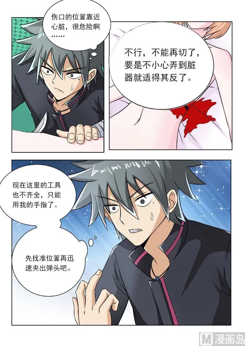 中华神医华佗漫画,第099话 医术2图