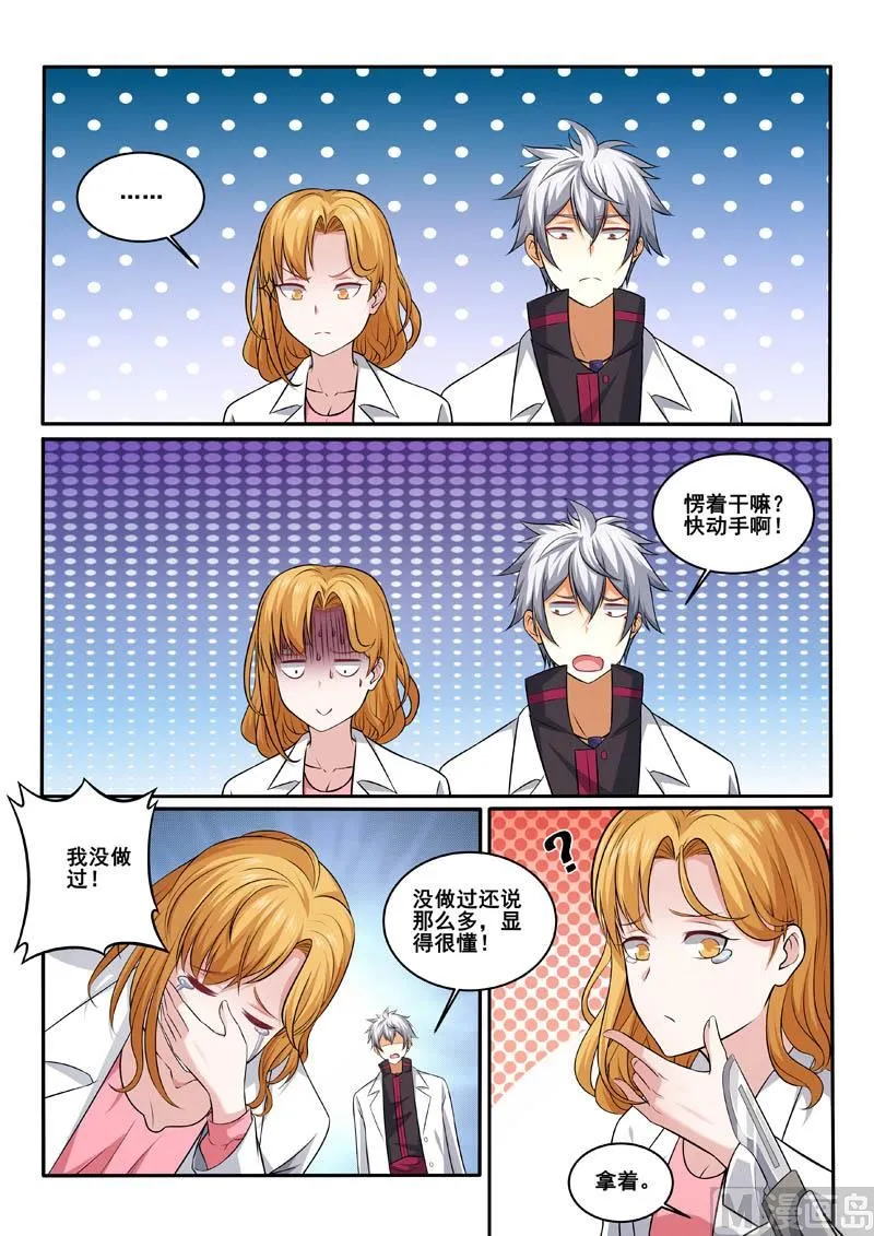 中华神医在线阅读漫画,第391话 动手吧5图