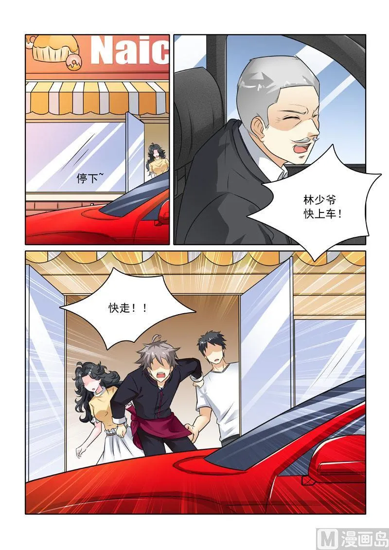 中华神医小说txt全集下载漫画,第225回 新兴帮来袭2图