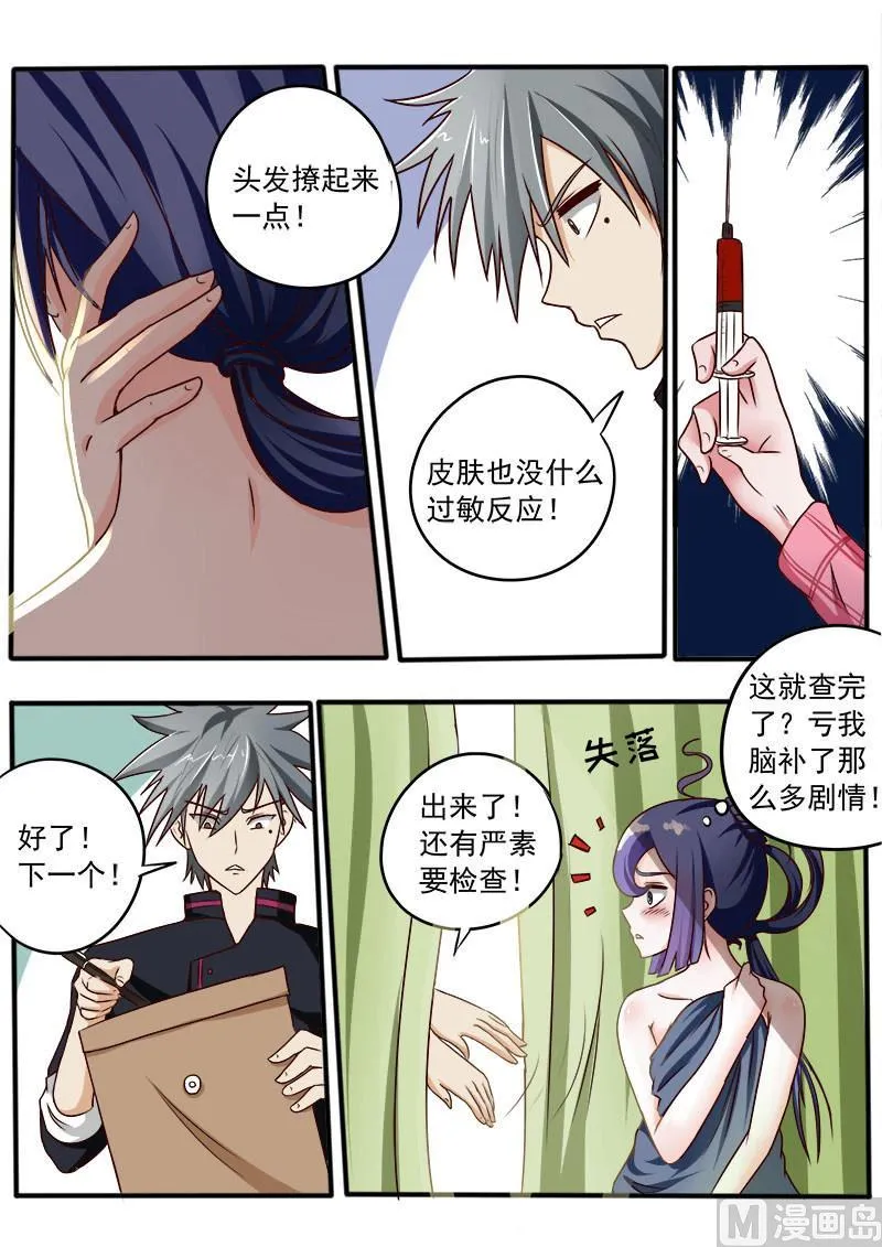 第034话 挖蚯蚓4