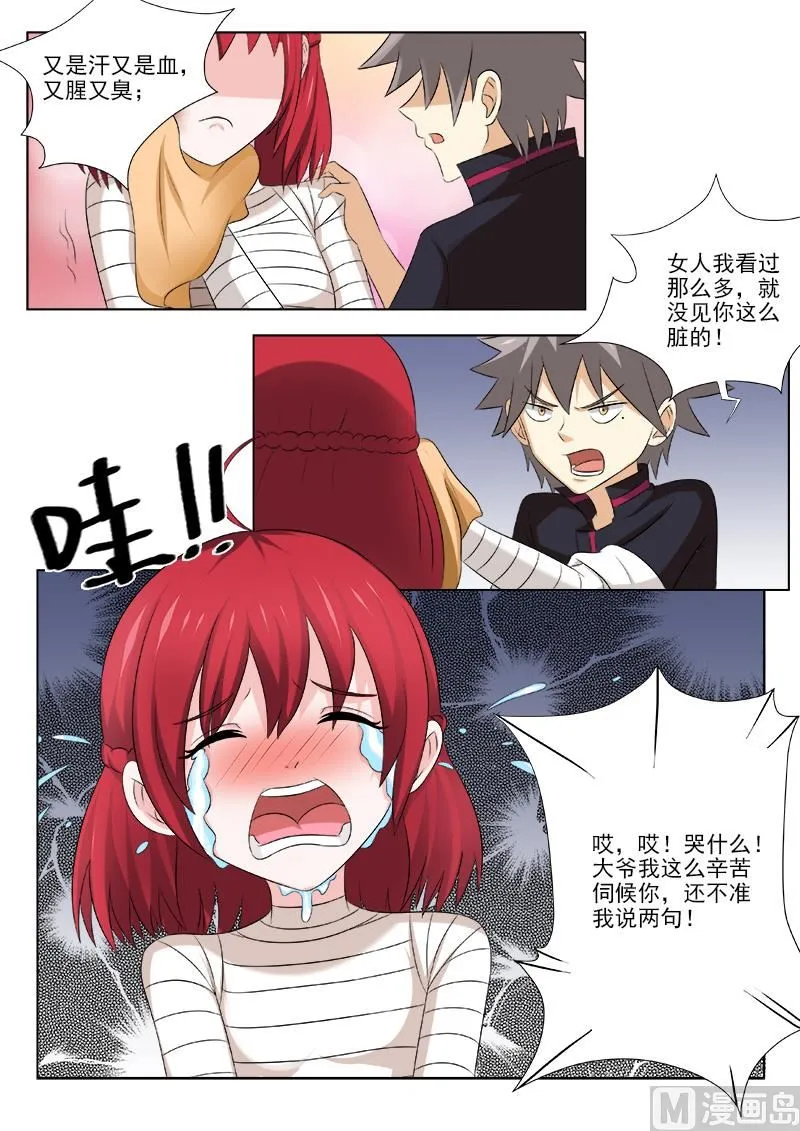 第164话  冷月寒1