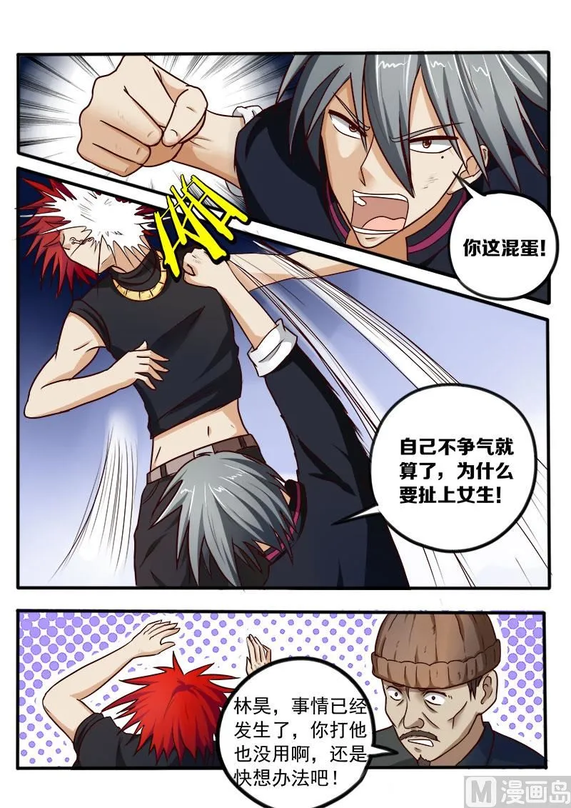 中华神医华佗漫画,第033话 脱衣服2图
