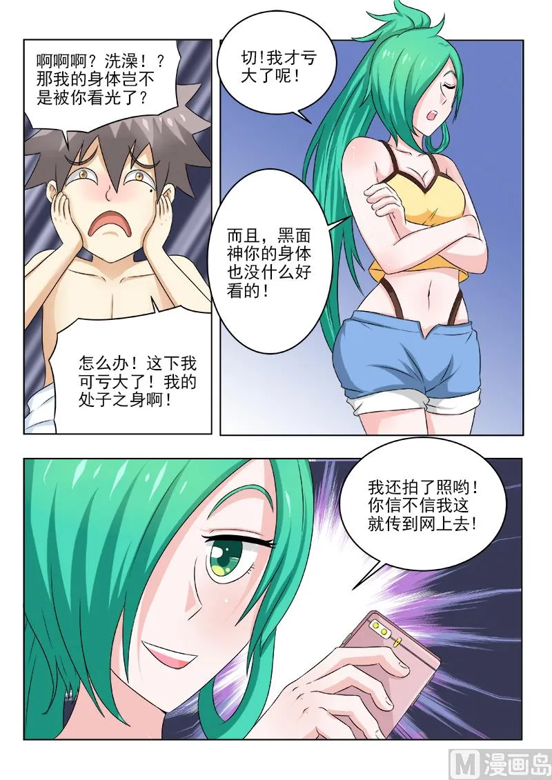 第129话 事后4