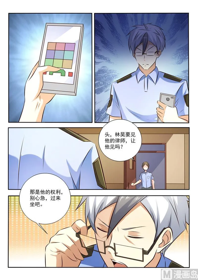 中华神医在线观看动漫漫画,第292话  暗自较劲4图