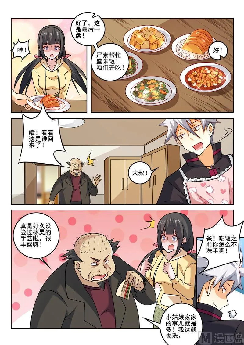 中华神医在线阅读漫画,第351话  回来了3图