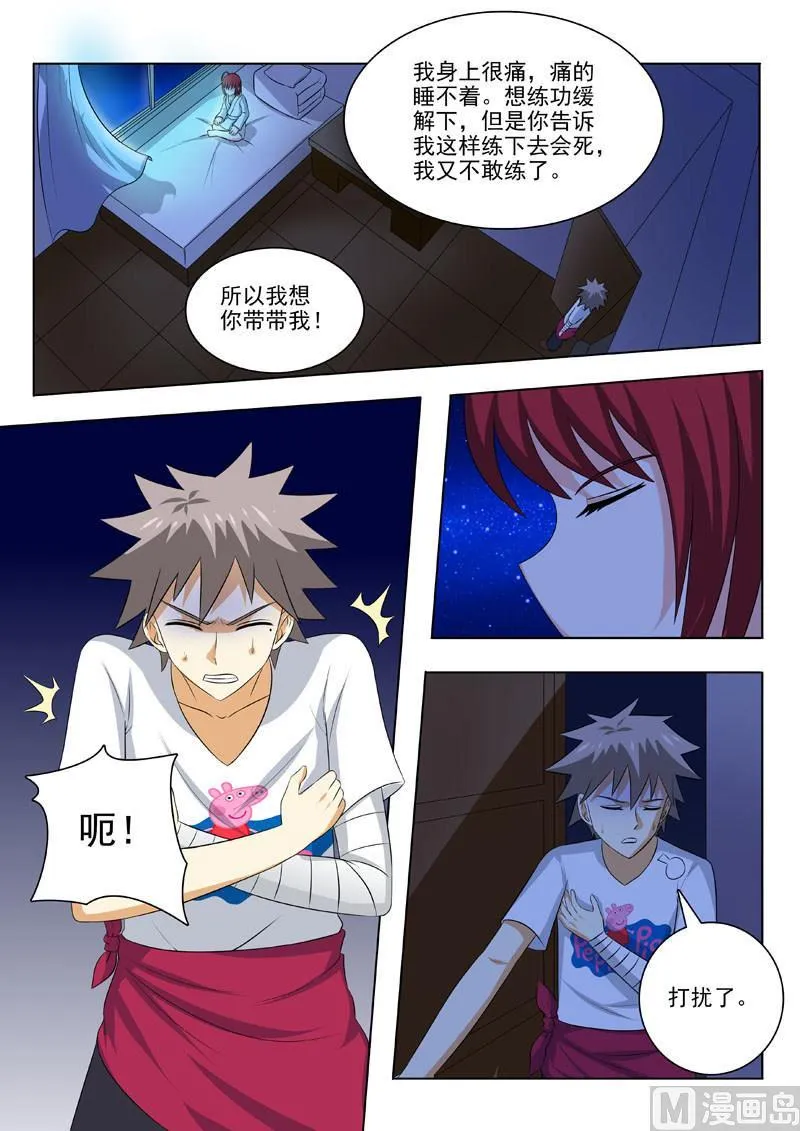 中华神医华佗漫画,第177回  带你飞3图