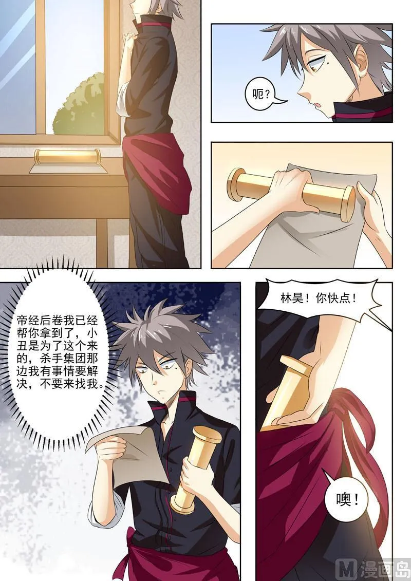 第191回  麻烦又上门3