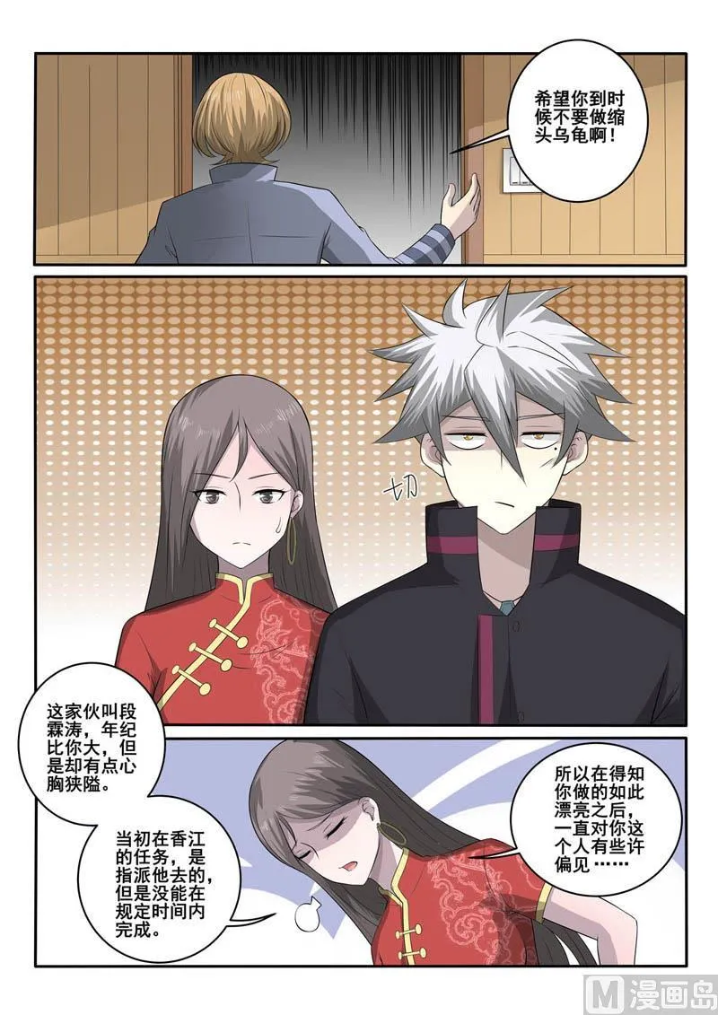 第365话  矛盾4