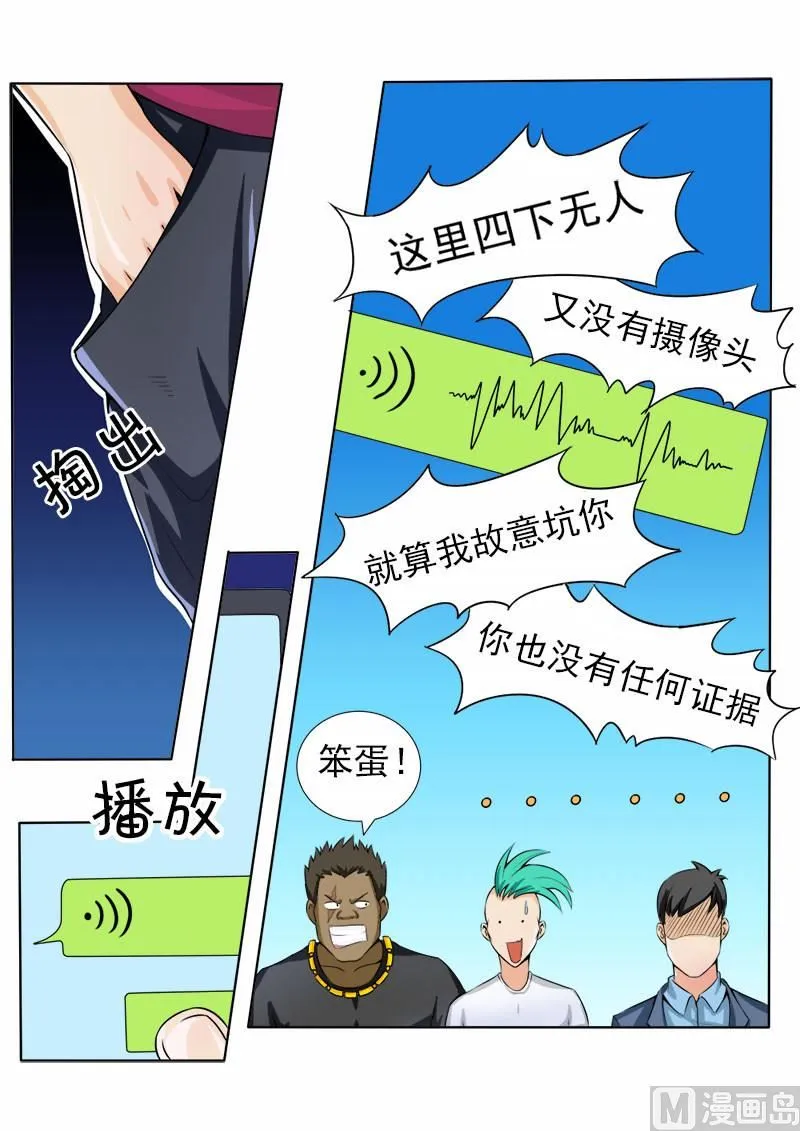 第070话 和警花的约会2