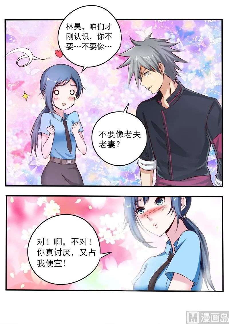 第071话 艳福小村医4