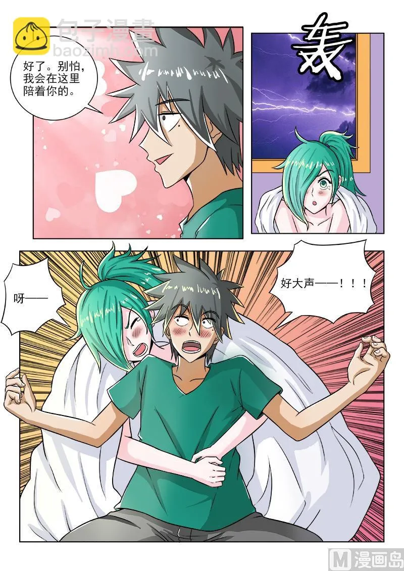 中华神医漫画,第097话 冷雨夜4图
