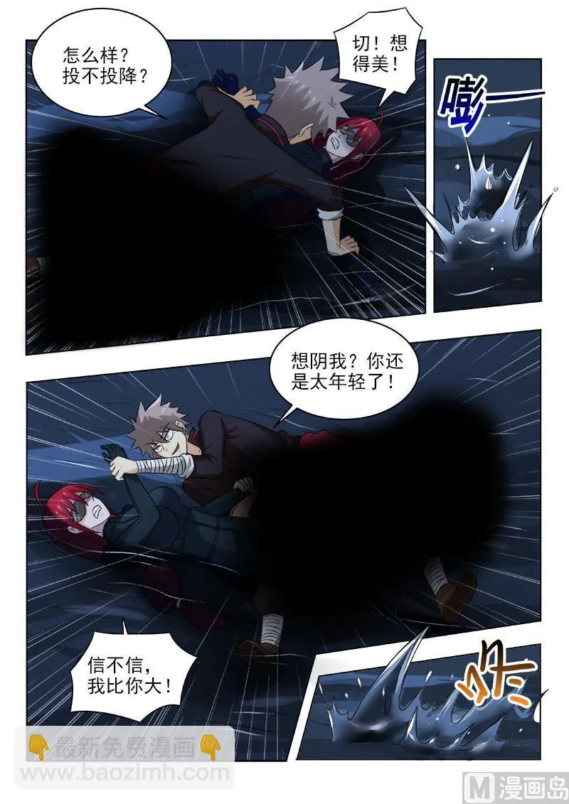 第127话 难解难分4