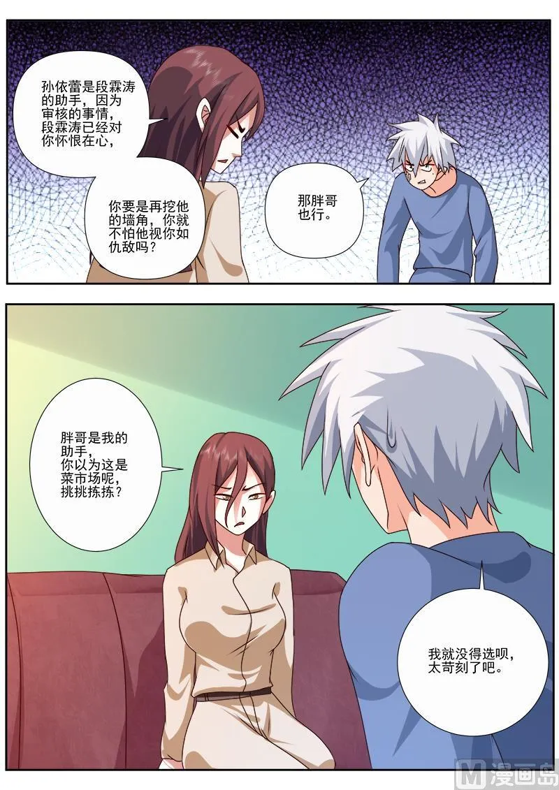 第489话 万福山1