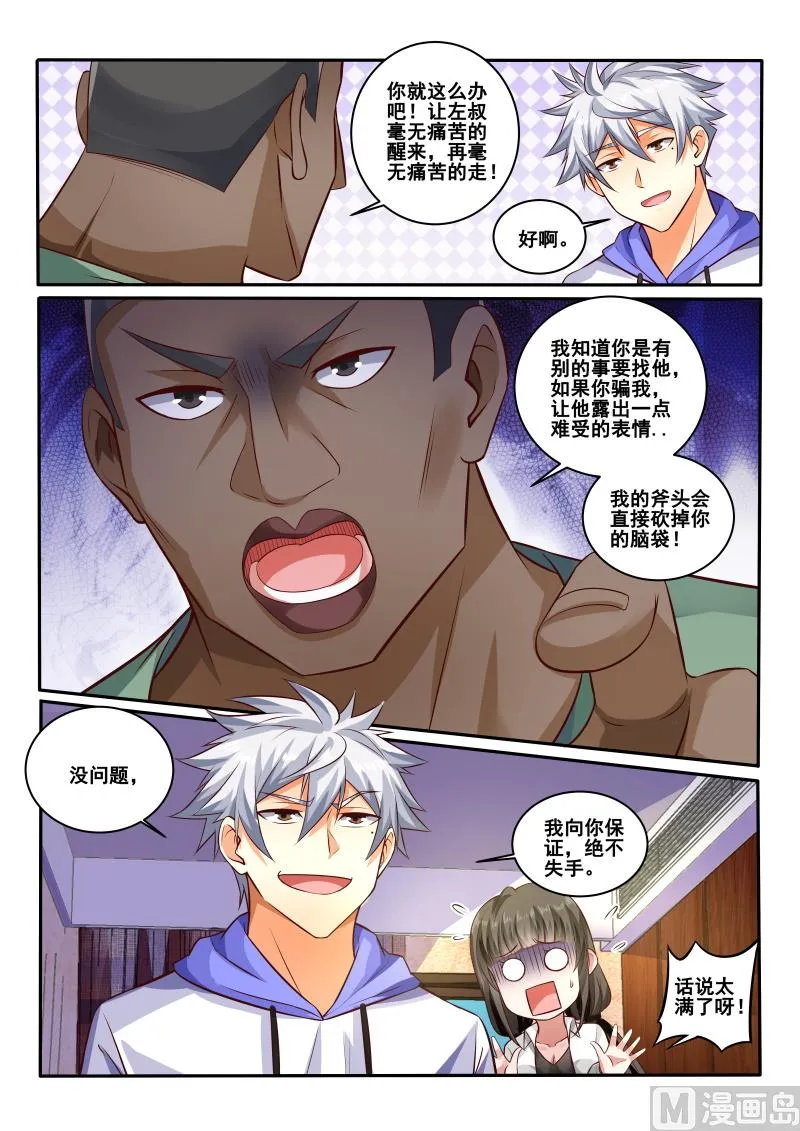 第443话 装什么逼？2