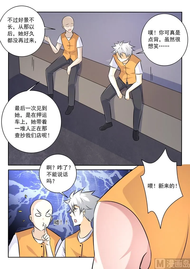 中华神医华佗漫画,第288话  新来的不好惹4图