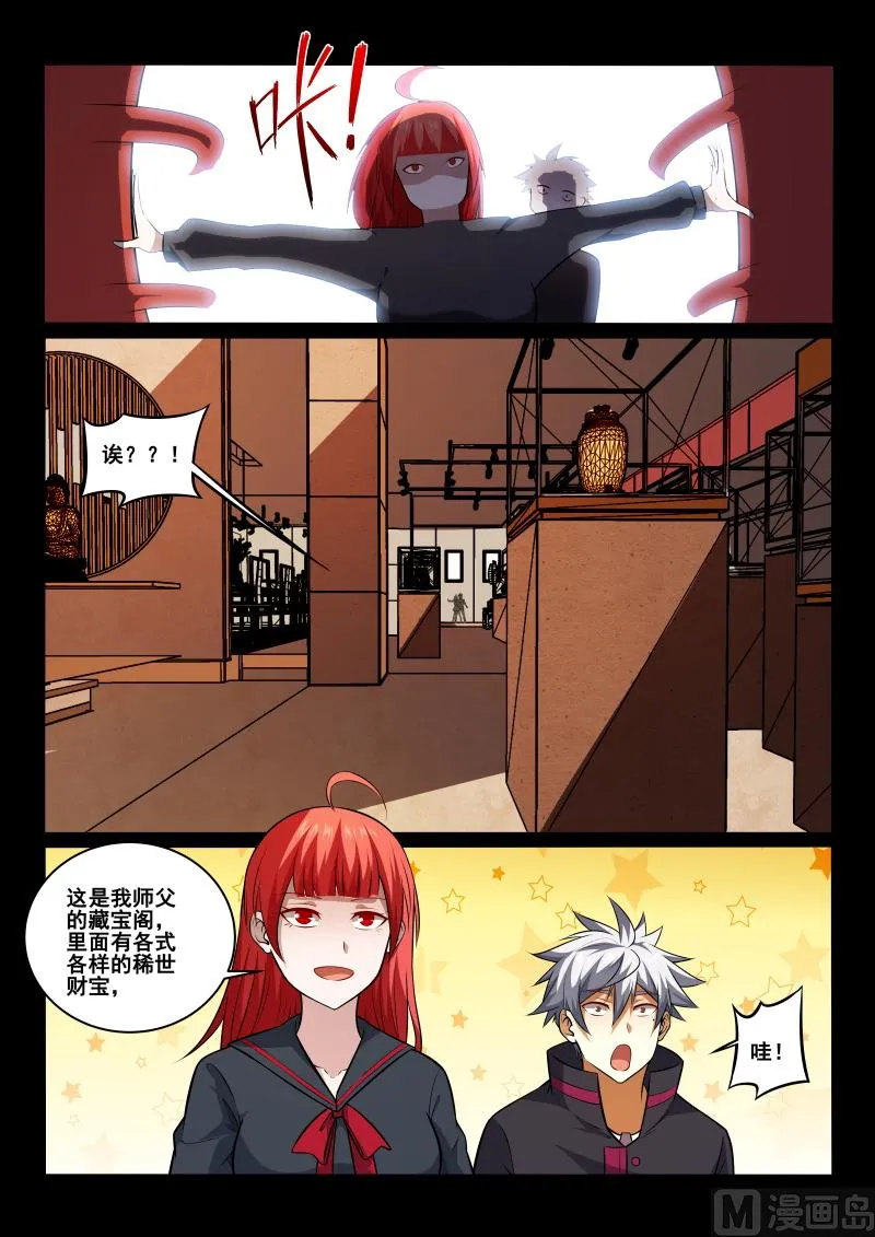 第444话 我看错人了吗？2