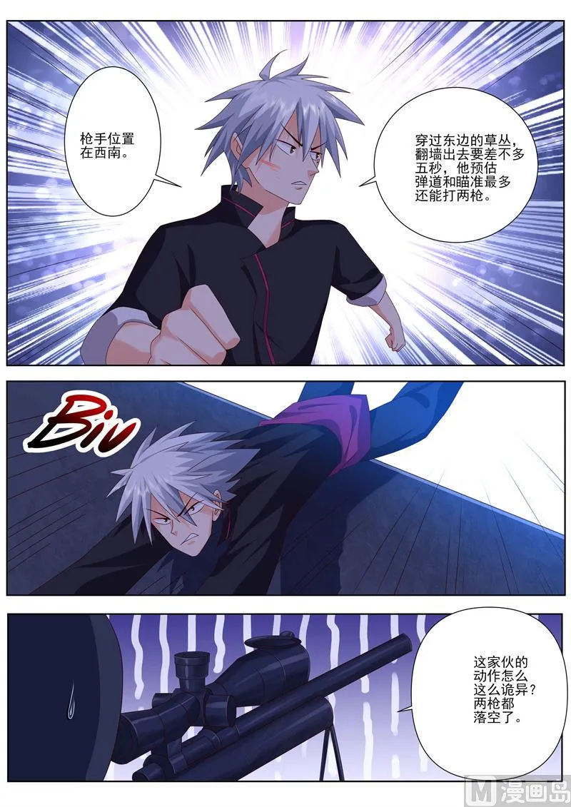 第486话 着火4