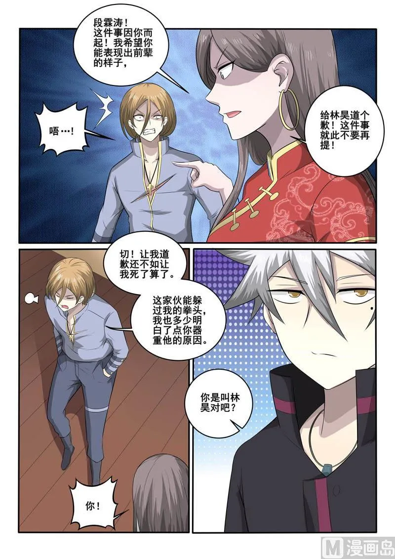 第365话  矛盾2