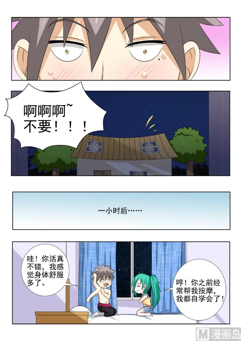 第146话 艳福不浅3