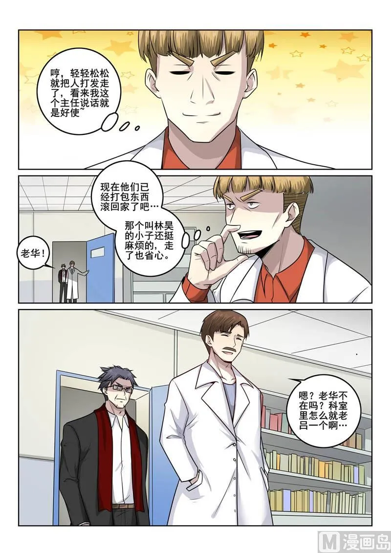 第382话  峰回路转4