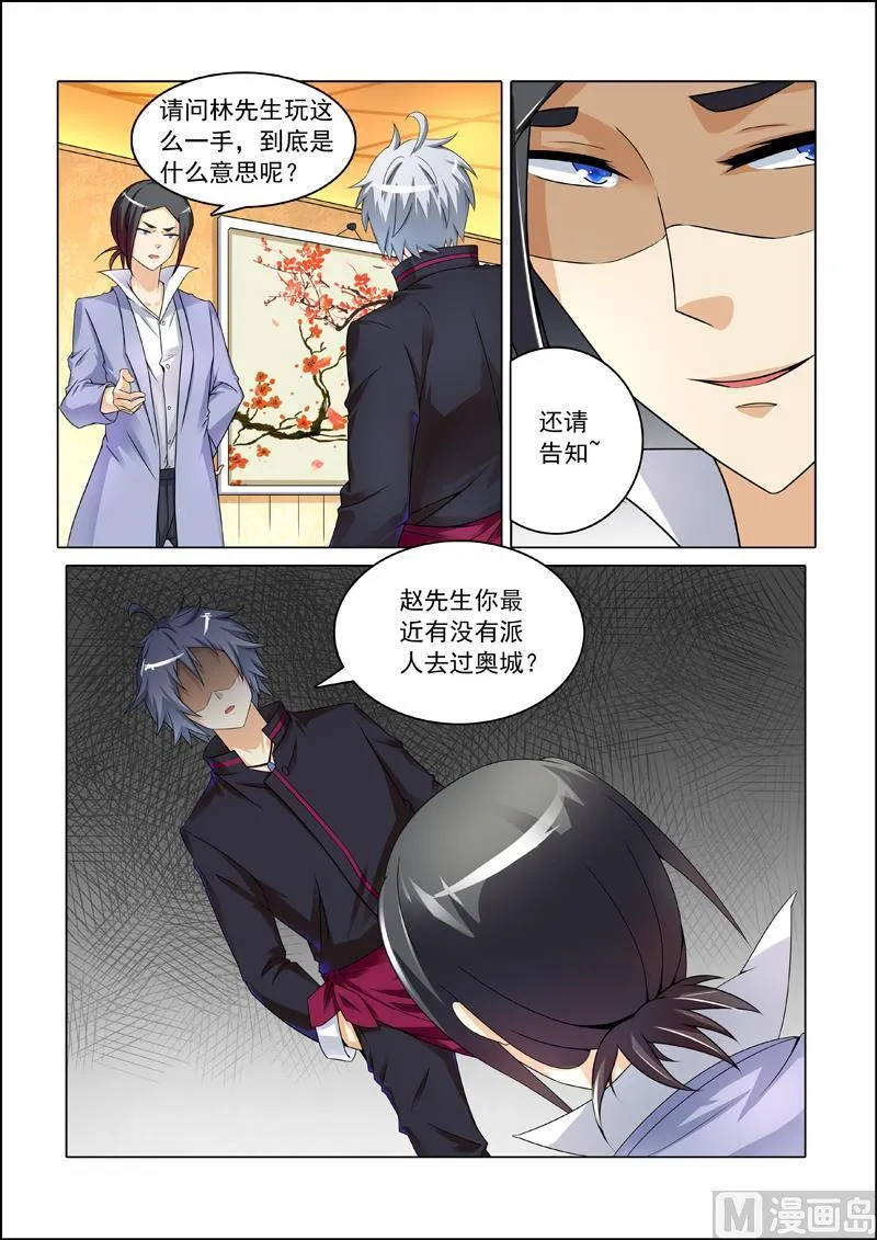 中华神医在线阅读漫画,第245回  被套路3图