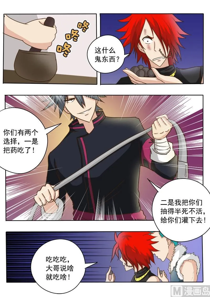 第025话 后悔药2