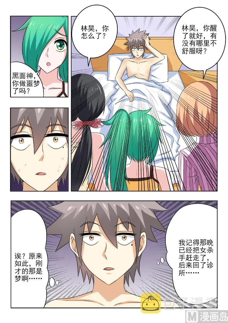 第129话 事后2