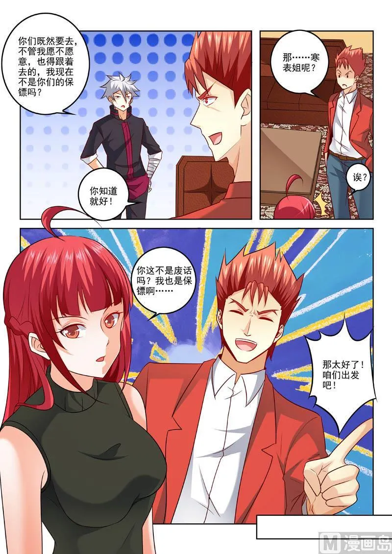 第315话  计划出炉4