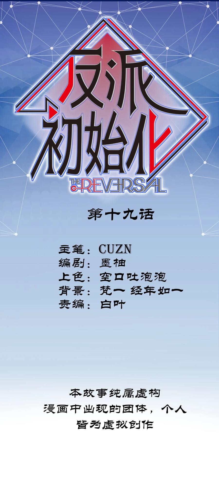 反派初始化小说txt下载漫画,019 你能活着真是太好了1图
