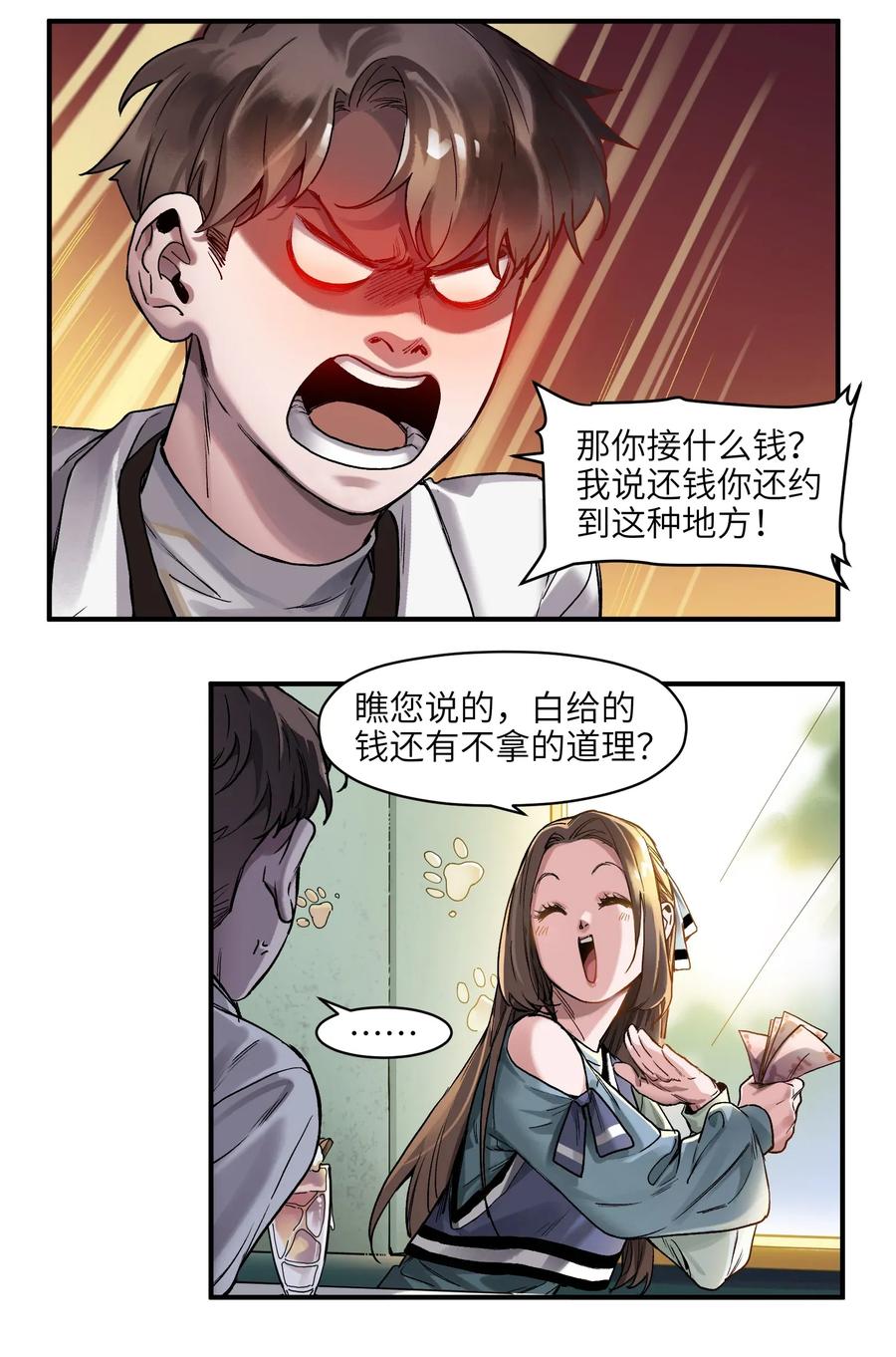 反派初始化漫画下拉式免费漫画,058 他是怎么做到的？3图