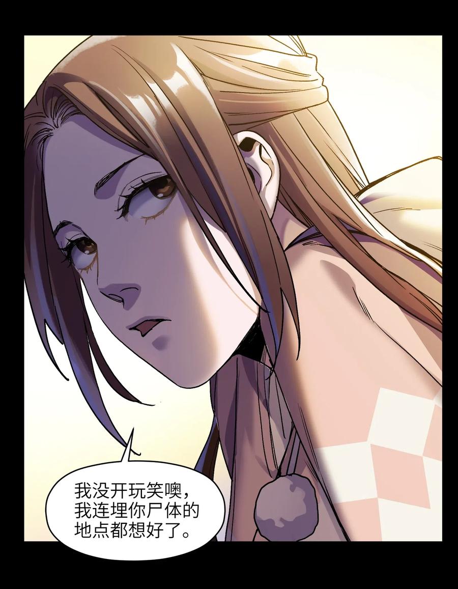 反派初始化漫画下拉式免费漫画,097 凌辰还是凌辰4图