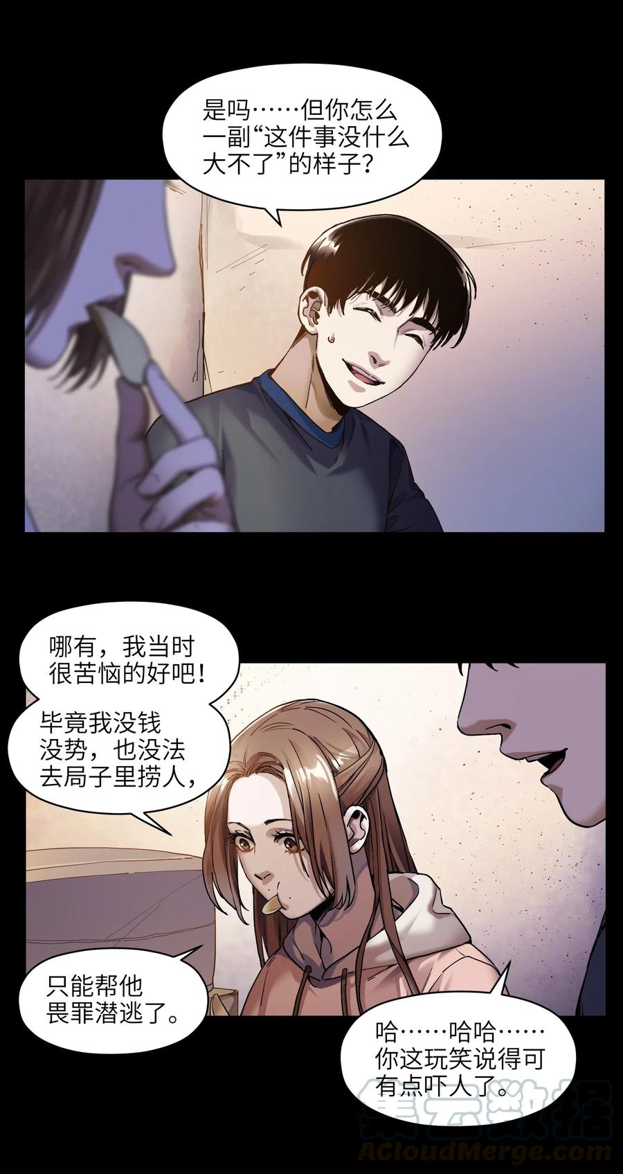 反派初始化漫画下拉式免费漫画,097 凌辰还是凌辰3图