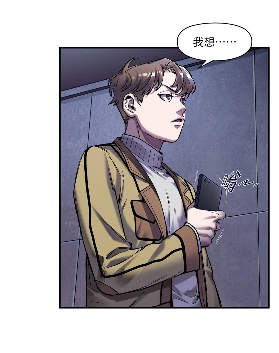 反派初始化漫画下拉式免费漫画,081 我已经做过一次了4图