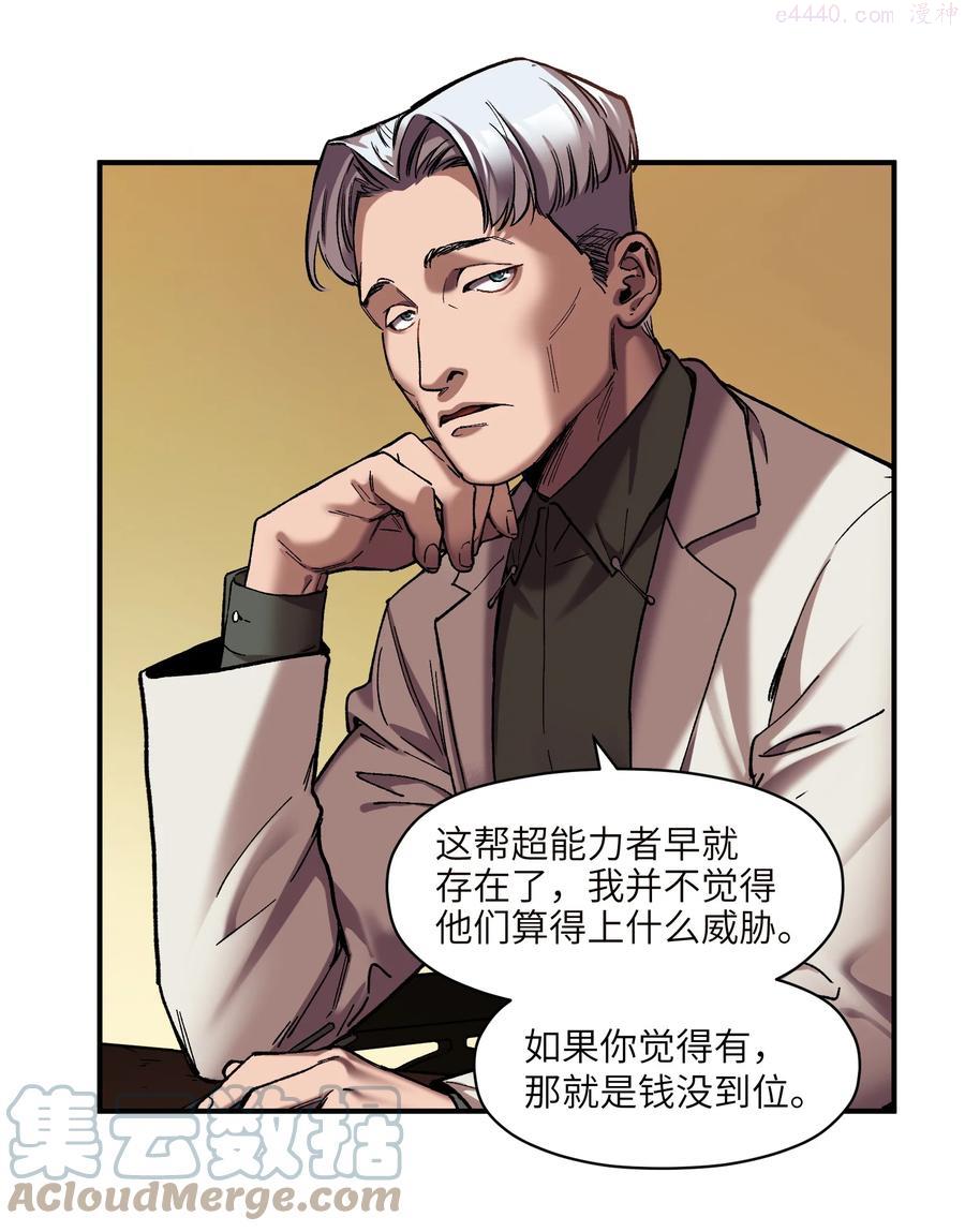 112 要变天了4