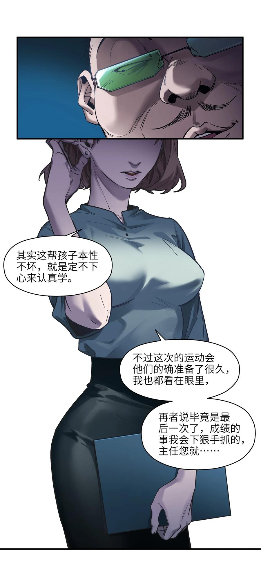 反派初始化男主最后和谁在一起了漫画,034 你会的5图