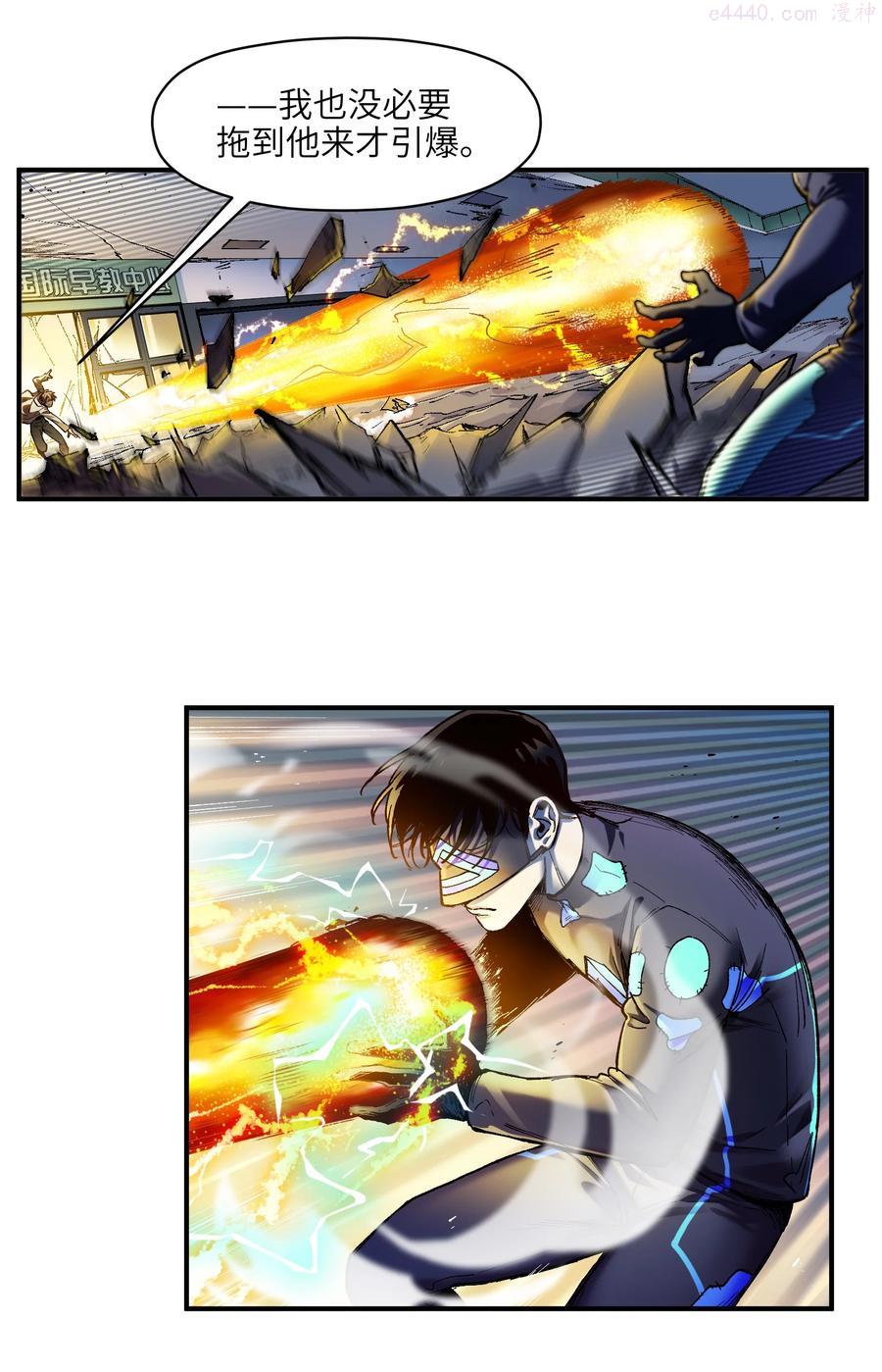 反派初始化漫画下拉式免费漫画,110 算我欠你的4图