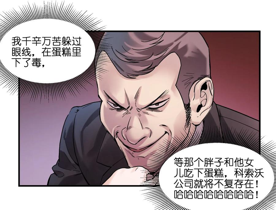 029 你有超能力？傻子才信！3