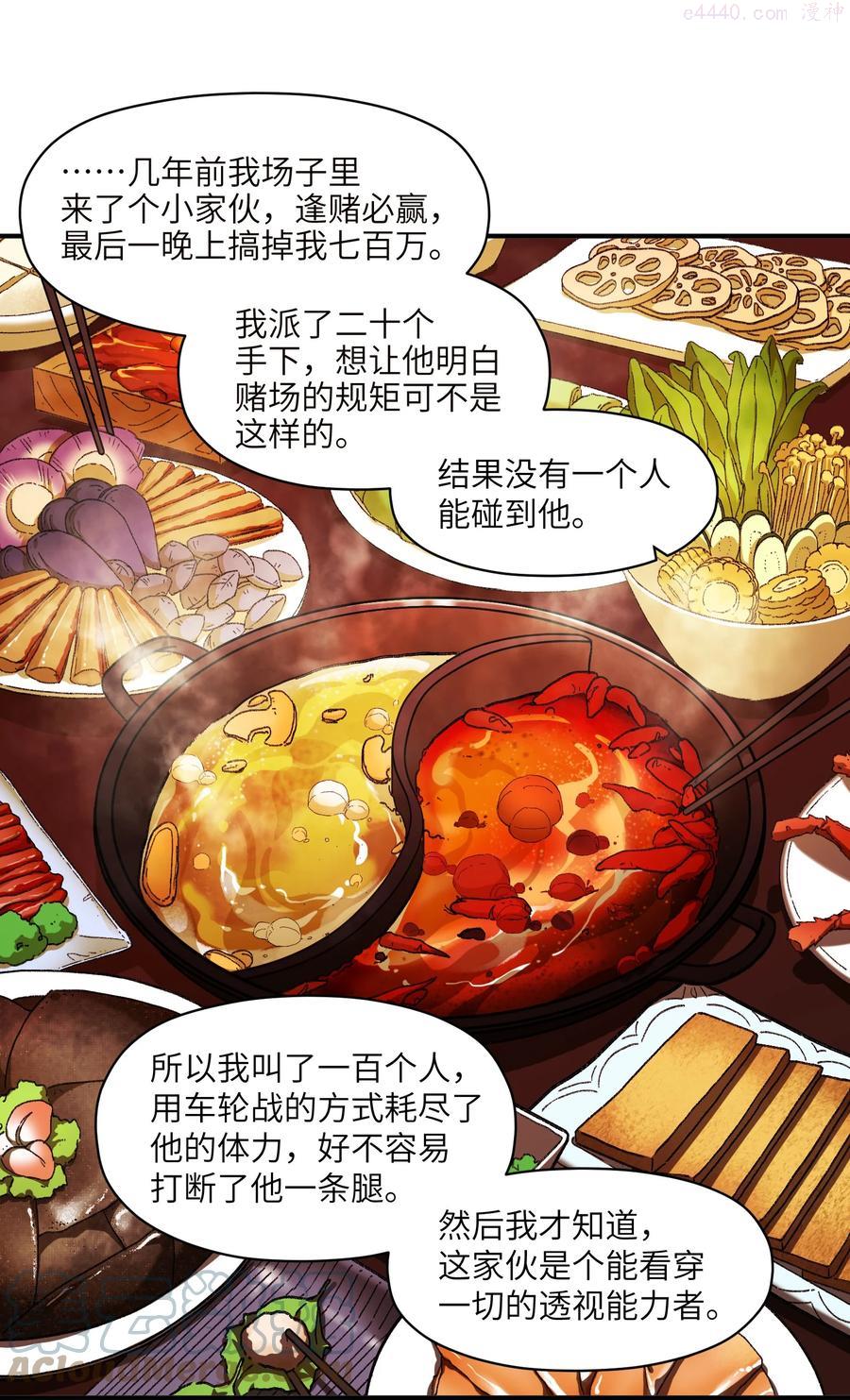 112 要变天了2