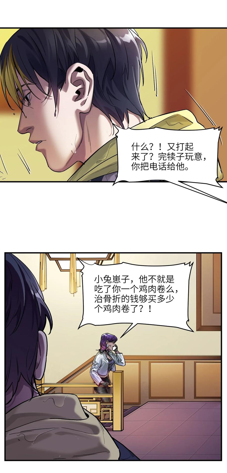 075 不许亵渎家人4