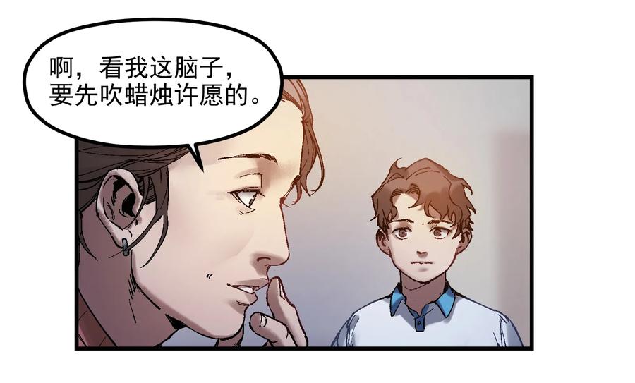 反派初始化漫画下拉式免费漫画,003 来，杀了她4图