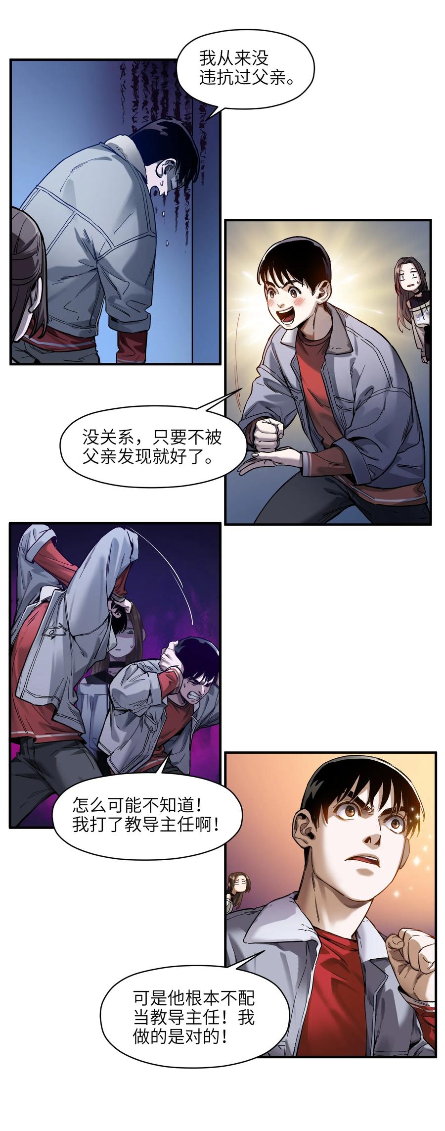 反派初始化讲的什么漫画,035 记住了，你是个反派5图