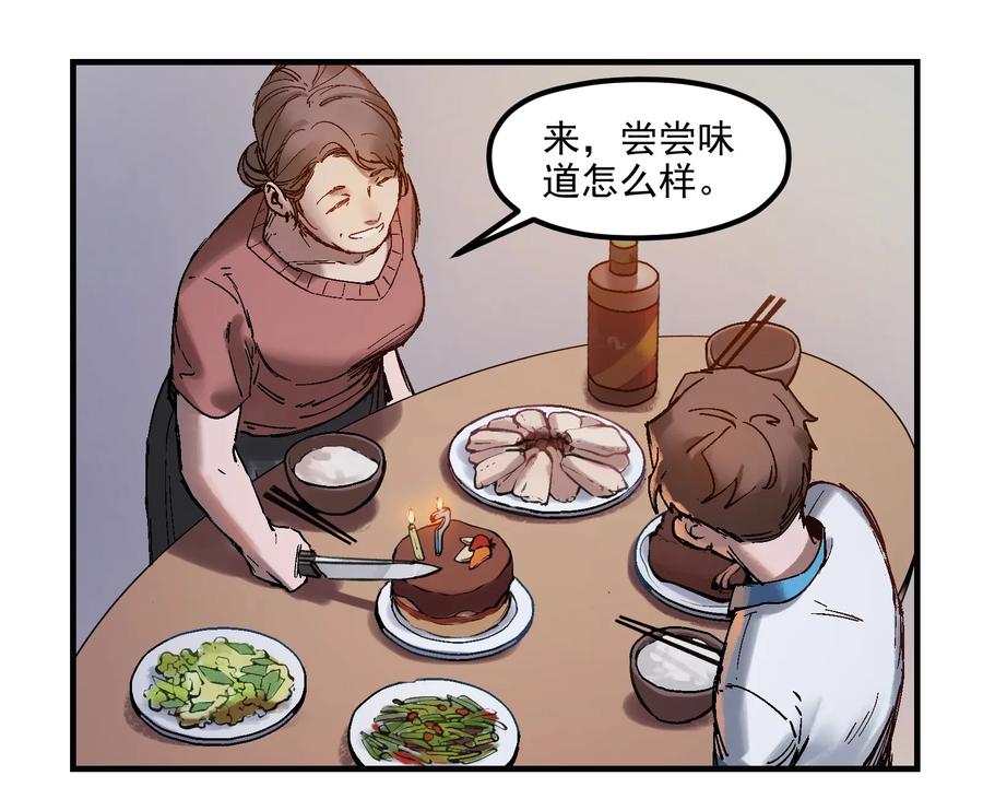 反派初始化漫画下拉式免费漫画,003 来，杀了她3图