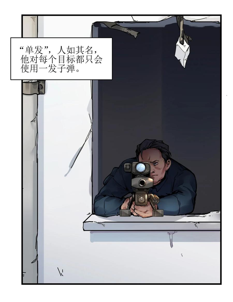 反派初始化漫画下拉式免费漫画,014 只要是人，就有弱点3图