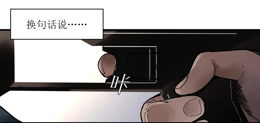 反派初始化漫画下拉式免费漫画,014 只要是人，就有弱点5图
