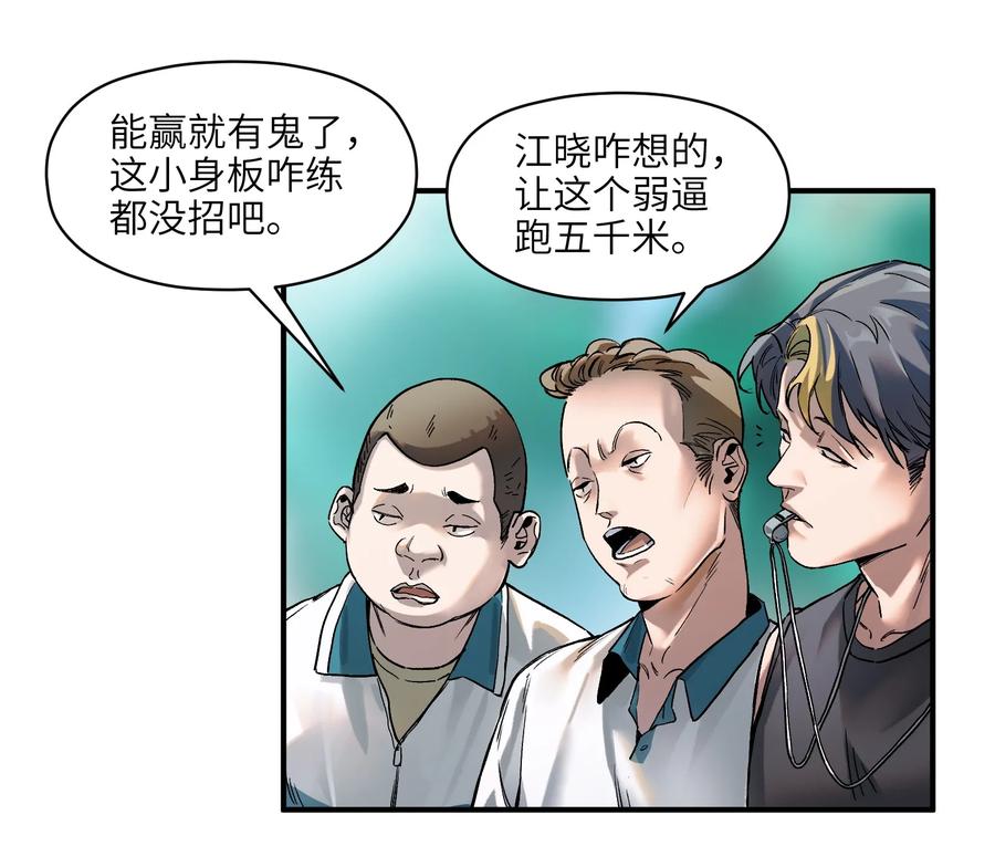反派初始化漫画下拉式免费漫画,031 别跟垃圾为伍5图