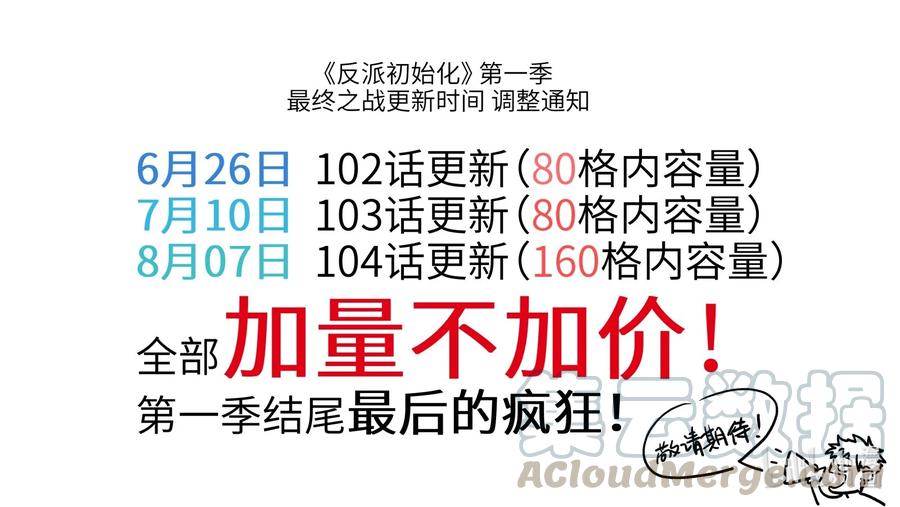 反派初始化男主最后和谁在一起了漫画,重要通知 重要通知&请假条1图