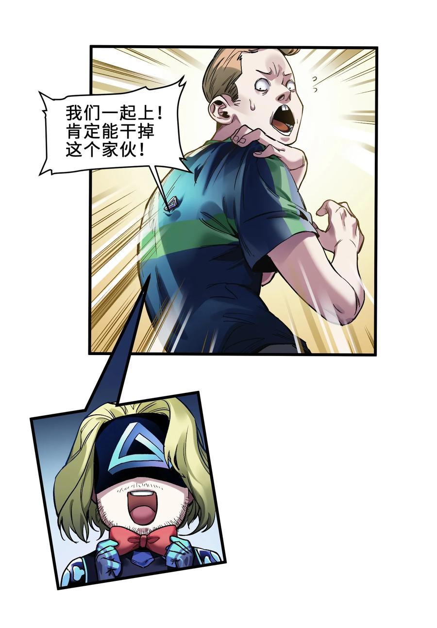反派初始化漫画下拉式免费漫画,040 你不会让我死的，对吧？5图