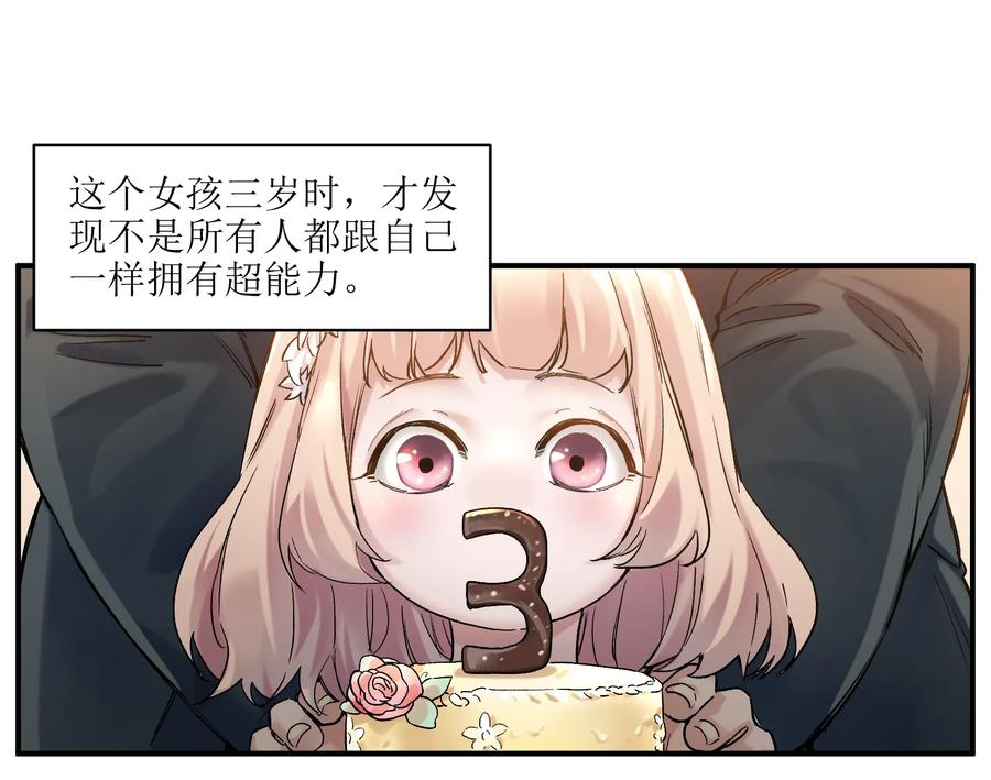 029 你有超能力？傻子才信！1