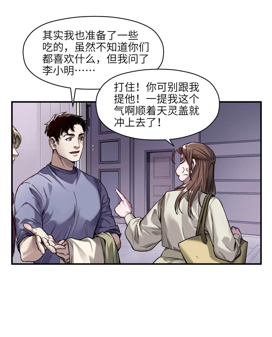 079 怎么说都过去七年了4