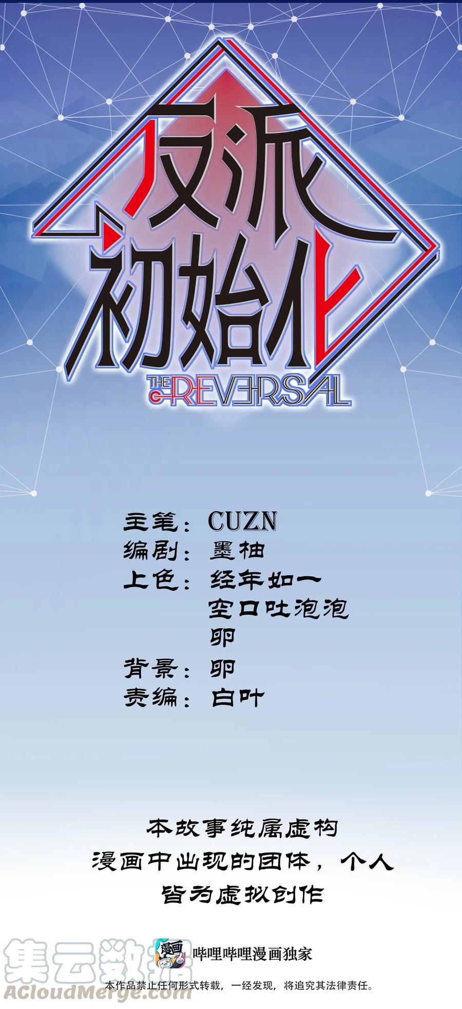 反派初始化漫画下拉式免费漫画,081 我已经做过一次了1图